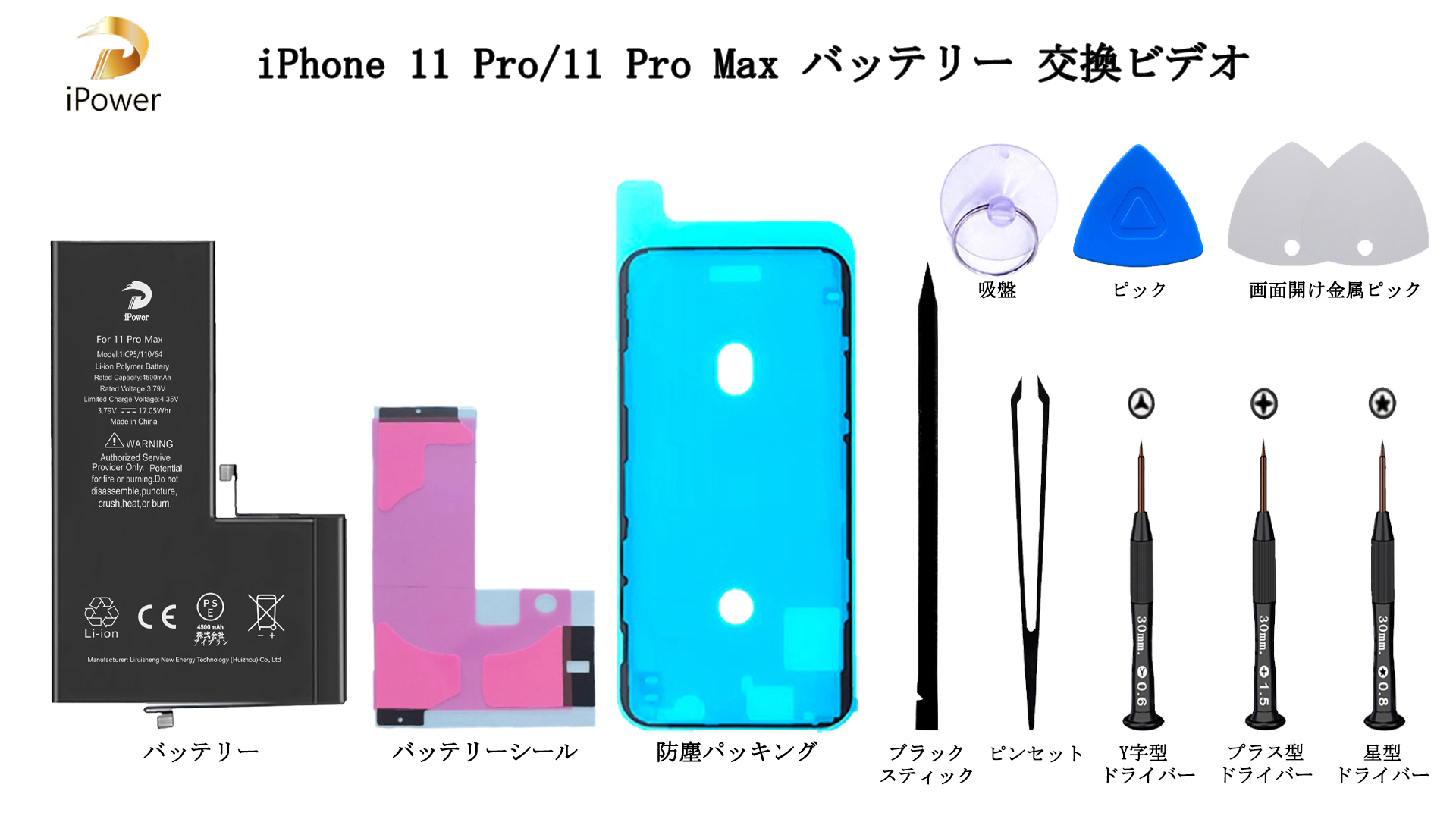 Amazon.co.jp: iPower for iPhone 11 Pro Max Battery, Large Capacity